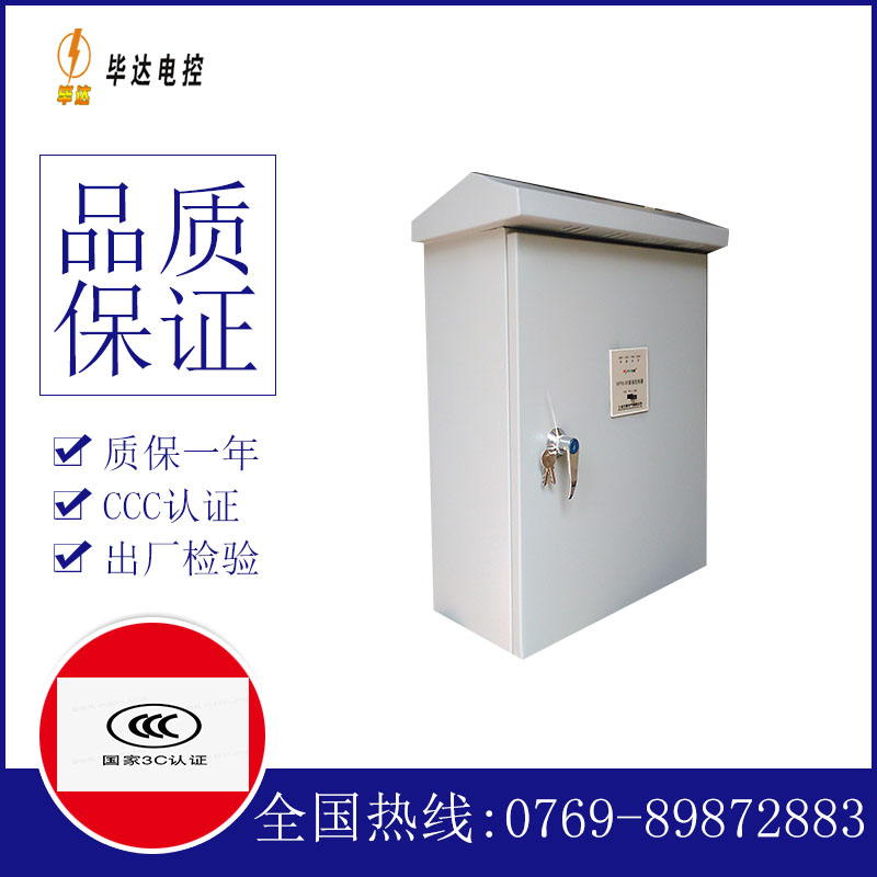 佛罗镇排污泵控制箱
